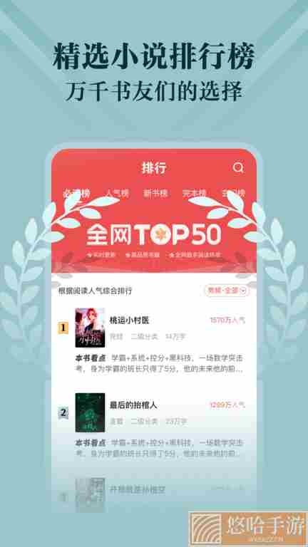 阅友免费小说全本小说