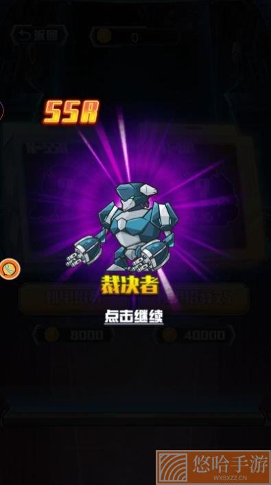 机甲生存进化
