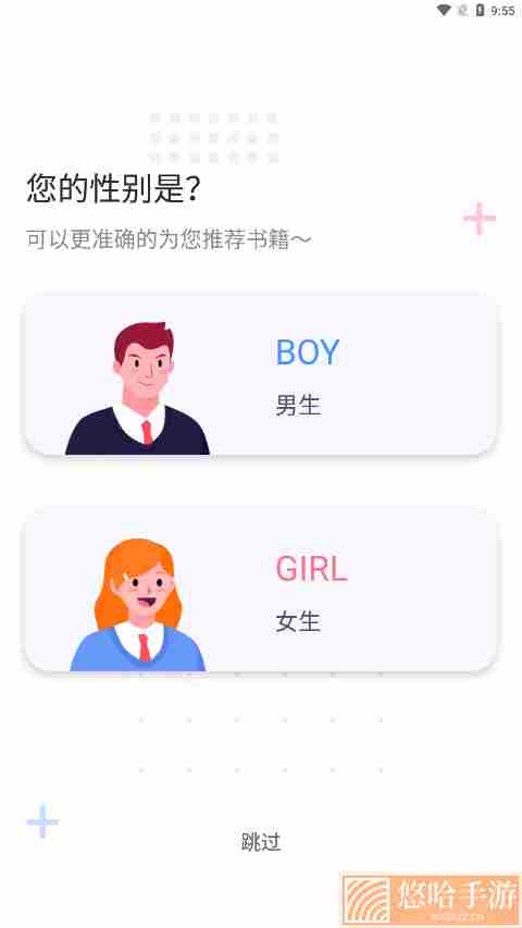 莹光阅读完整版