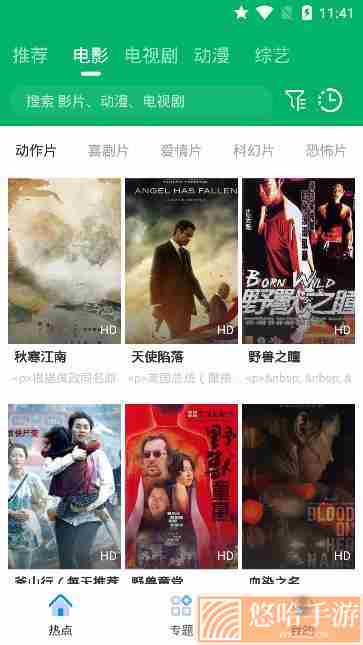 果汁追剧