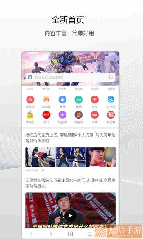 白鲸浏览器