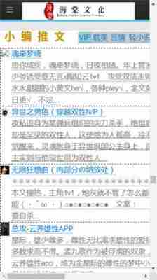 海棠线上文学城免注册