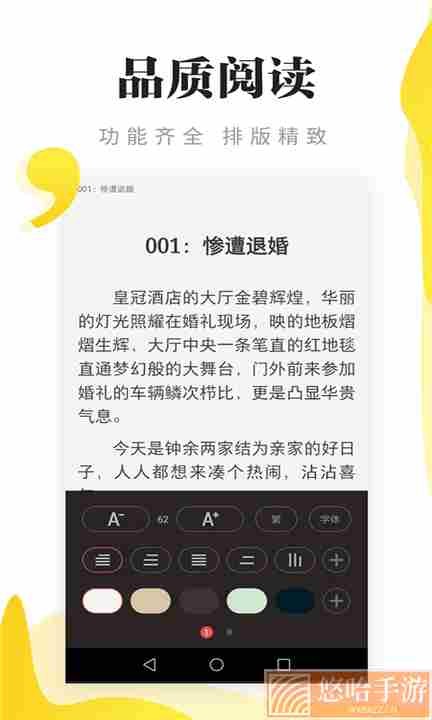 尽阅小说app安卓最新版