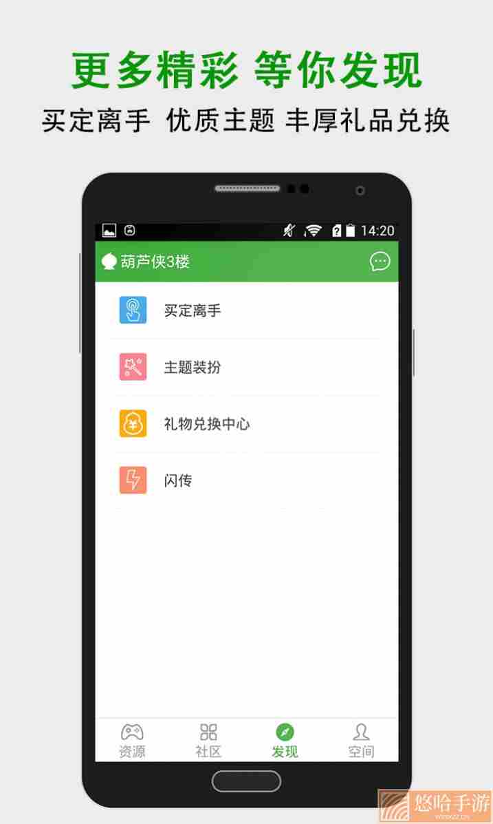 葫芦侠3楼修改器版