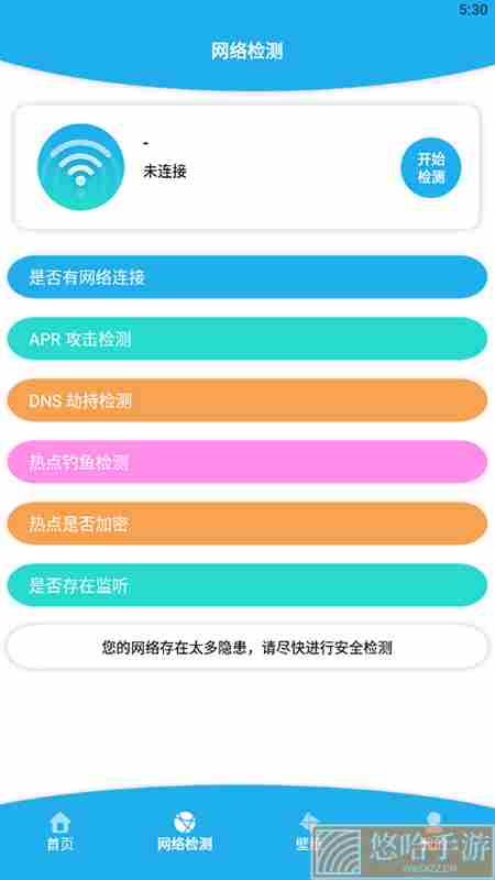无线一键测速