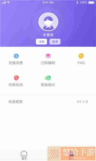 鸟人助手免封号版