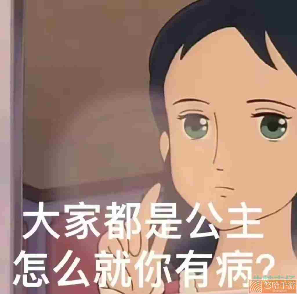 《抖音》杀我别用感情刀梗的意思介绍