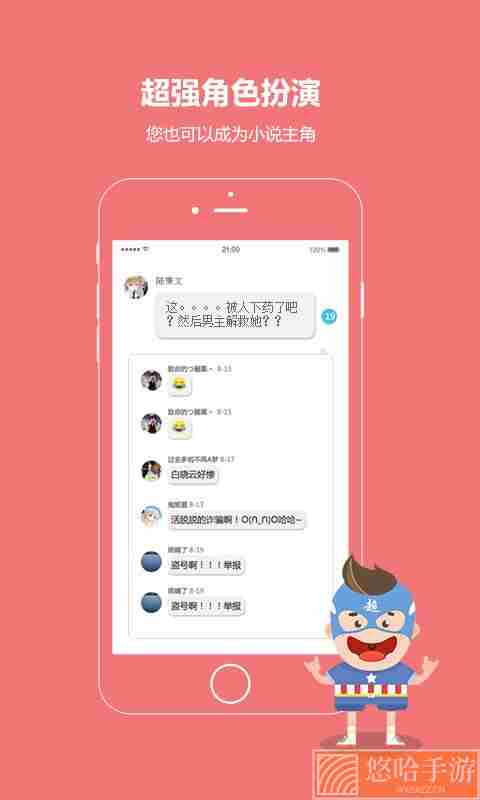 话本小说无广告纯净版