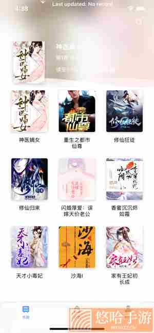 腾文阅读完整版
