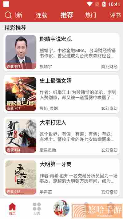 老白故事