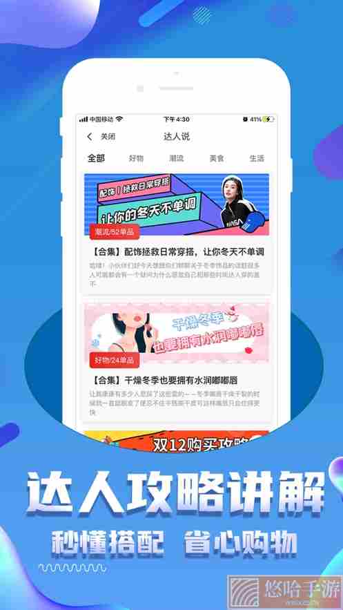 画涯购物​