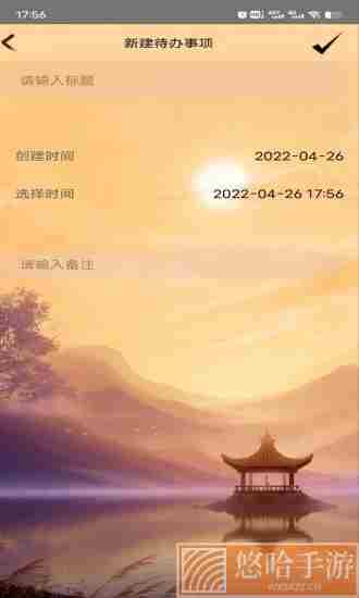 798记事本