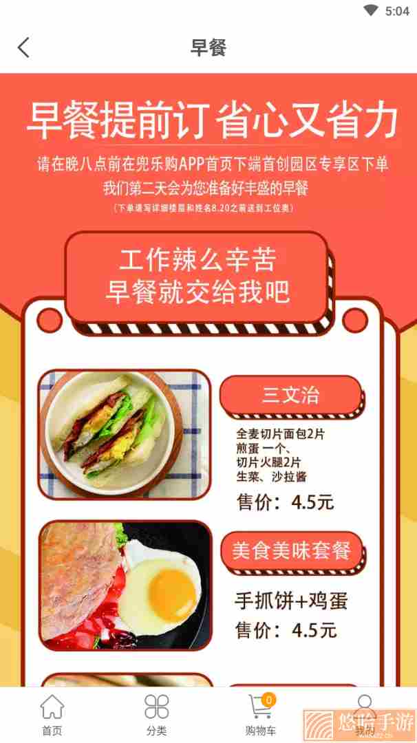 兜乐购