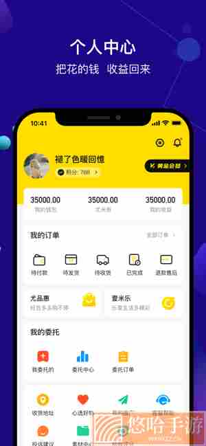 尤米淘
