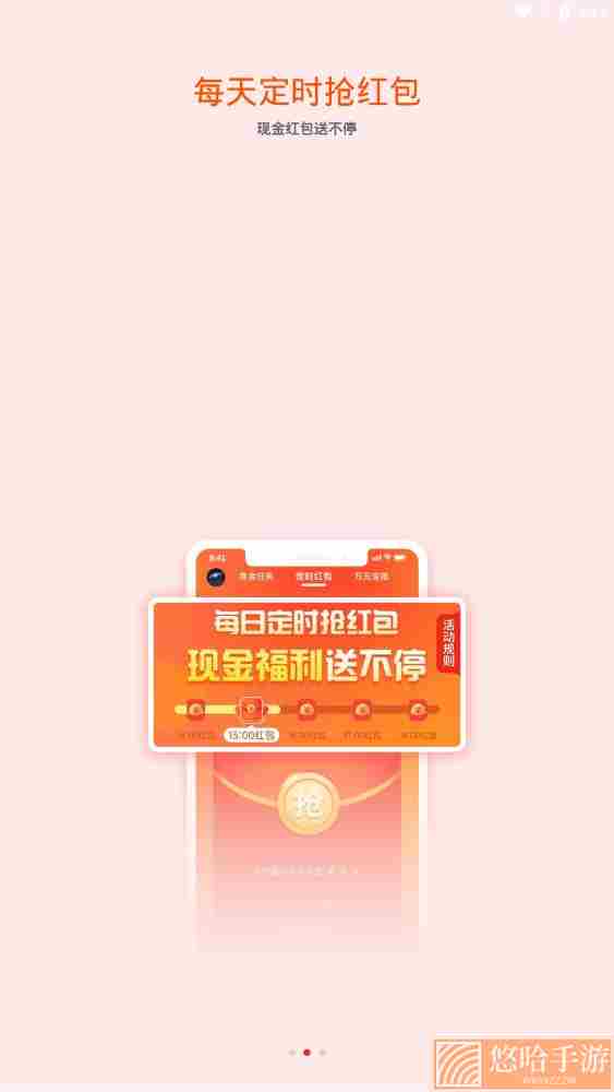 赏游盒子试玩版