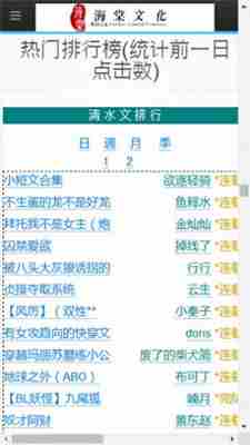 海棠线上文学城免注册