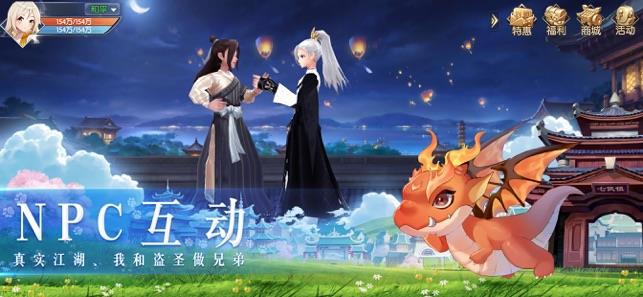 武林外传