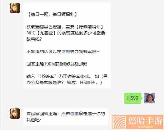 《黑色沙漠手游》2022年5月27日微信每日一题答案