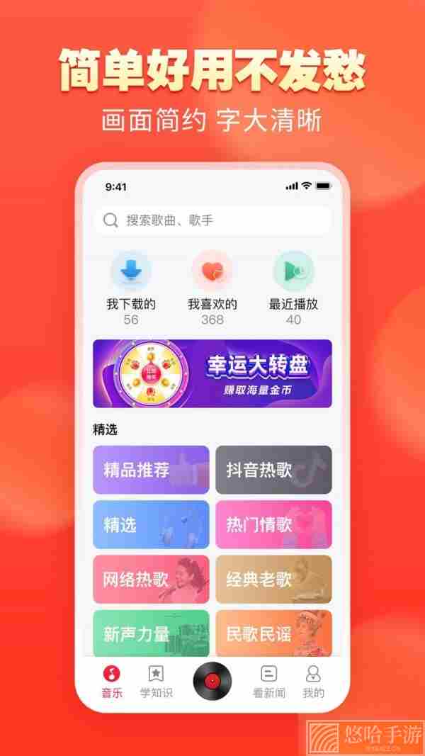青青音乐免会员
