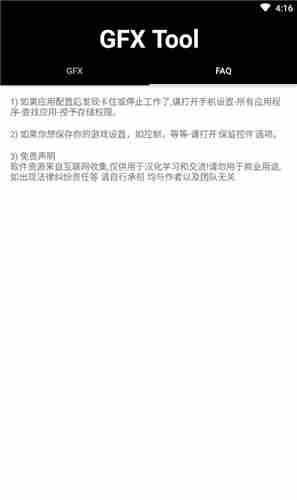 gfx画质修改器