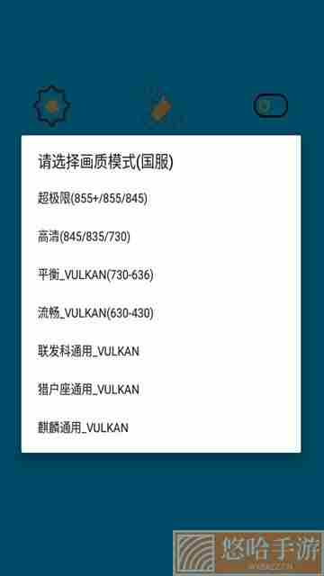 画质阁120帧安卓和平精英