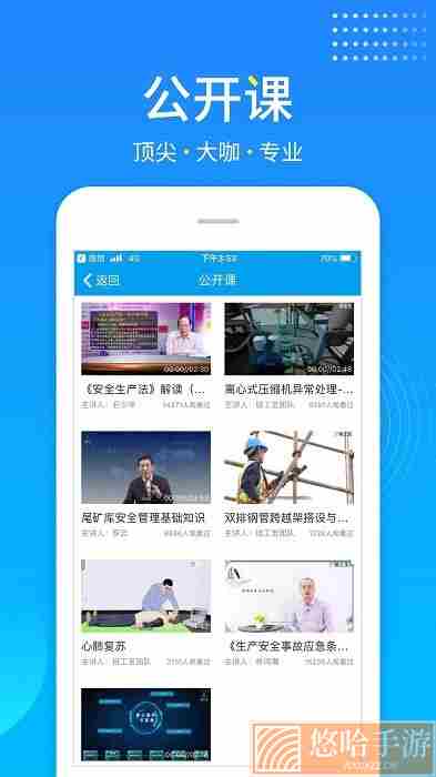链工宝答题神器