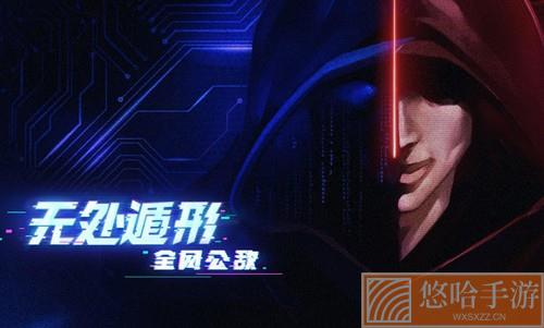 无处遁形游戏完整版