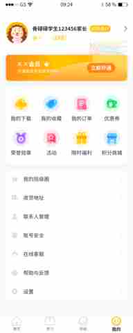 骨碌碌学生