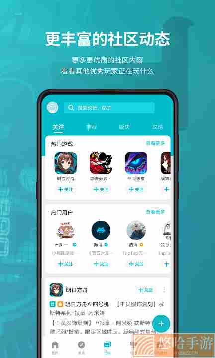 TapTap国际版