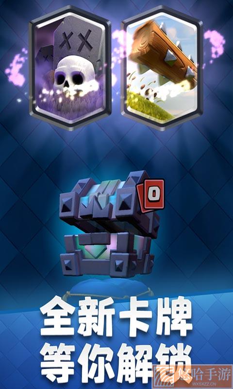 部落冲突：皇室战争国际版下载