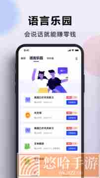 出国翻译官下载中文版