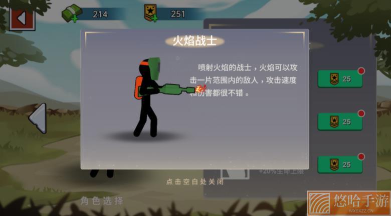 火柴人世界战场无限钞票版