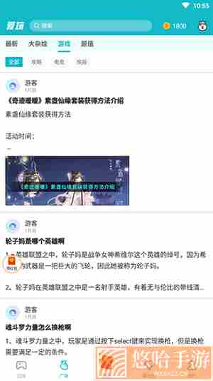 爱玩游戏红包版