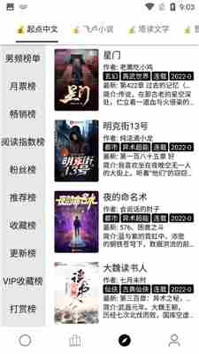 云阅小说