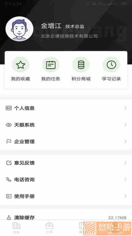 企课网