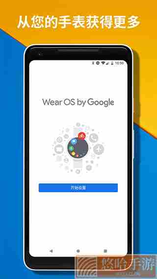 wear os by google中国版