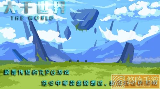 大千世界