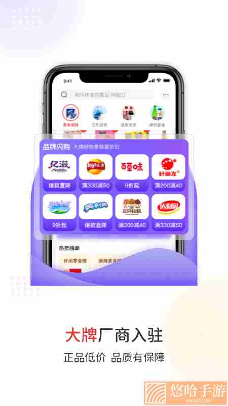 易久批