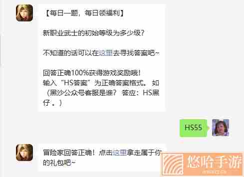 《黑色沙漠手游》2022年6月27日微信每日一题答案
