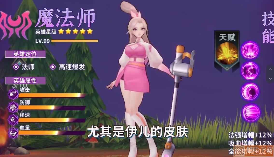 斗魔骑士