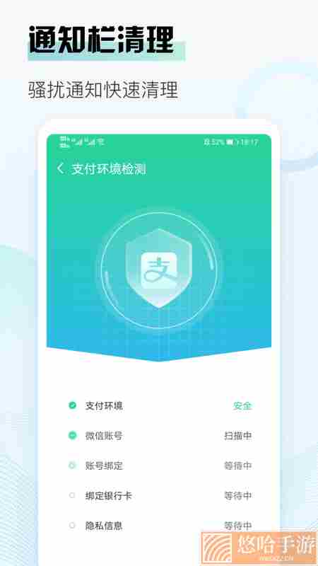 即刻清理大师