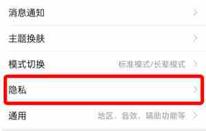 《淘宝》2022年个性化广告推荐关闭教程