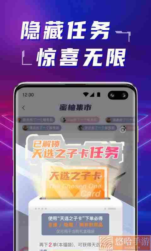蜜柚集市