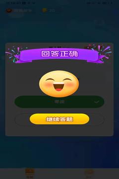 答题模拟器