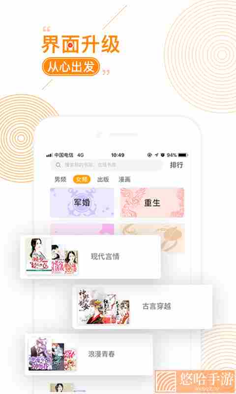 小说阅读大全可净化版