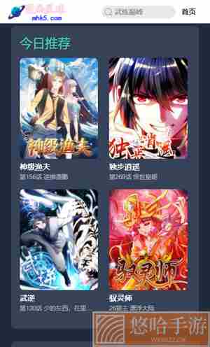 漫画星球