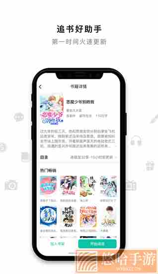 米兔小说