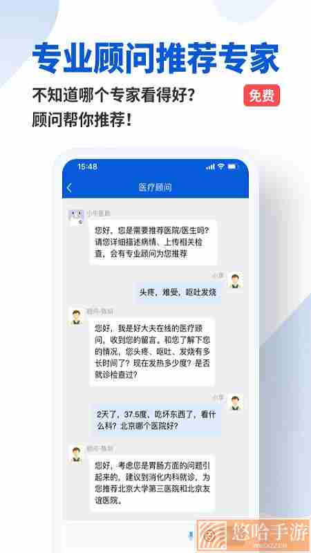 好大夫在线