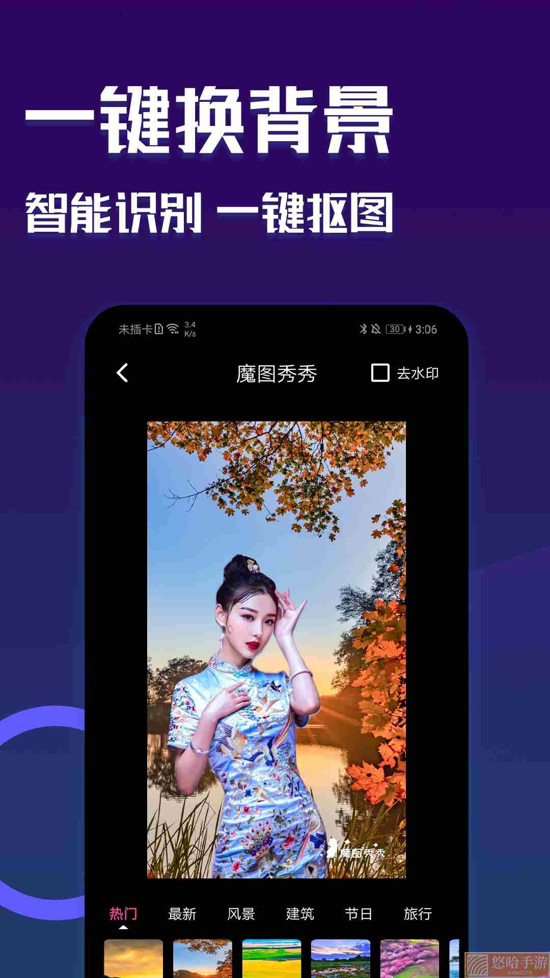 魔图秀秀最新版本