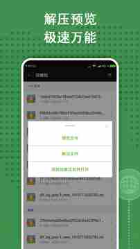ZArchiver无限使用次数